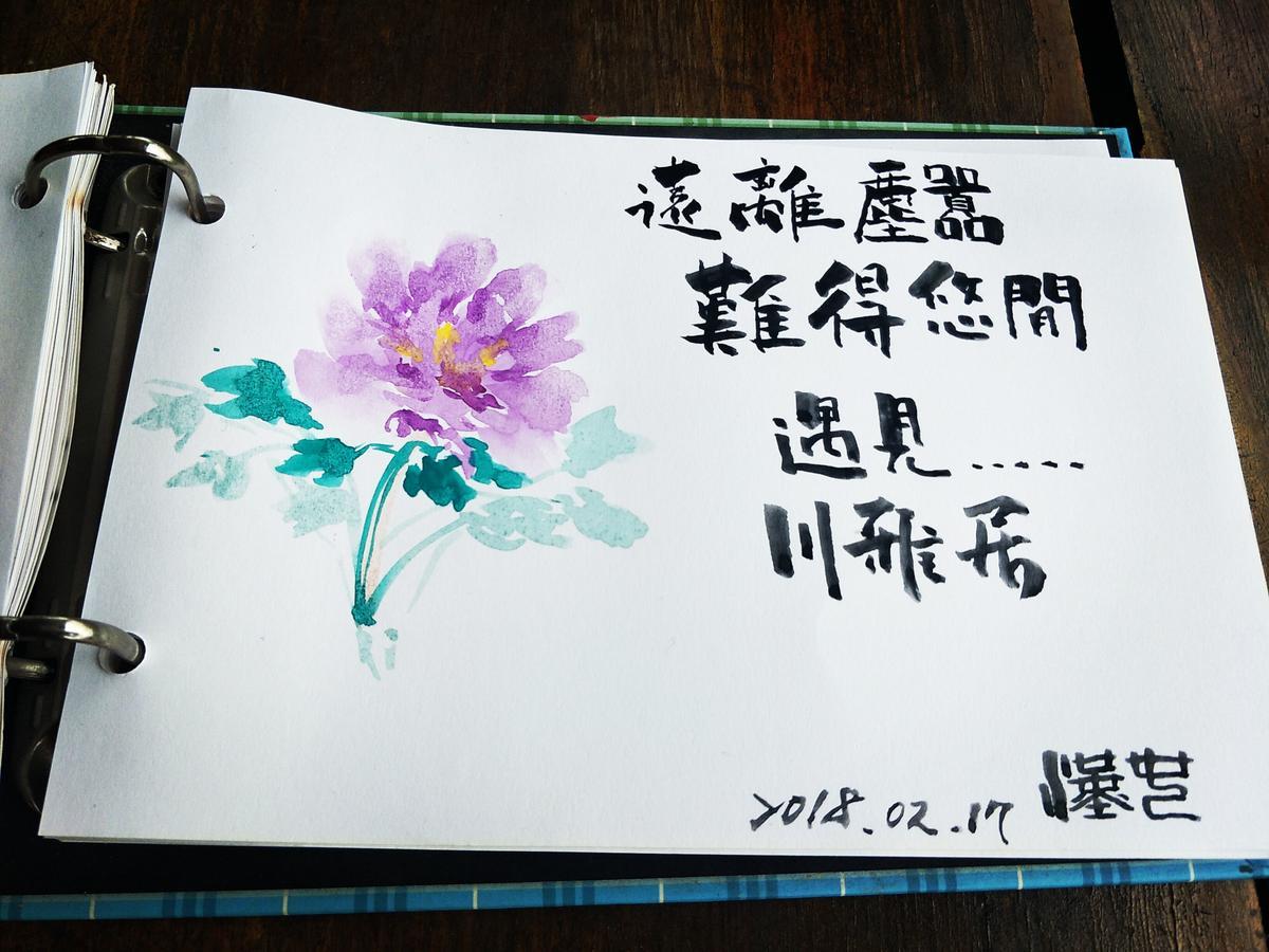 Qishan Chuan Ya Ju Homestay מראה חיצוני תמונה