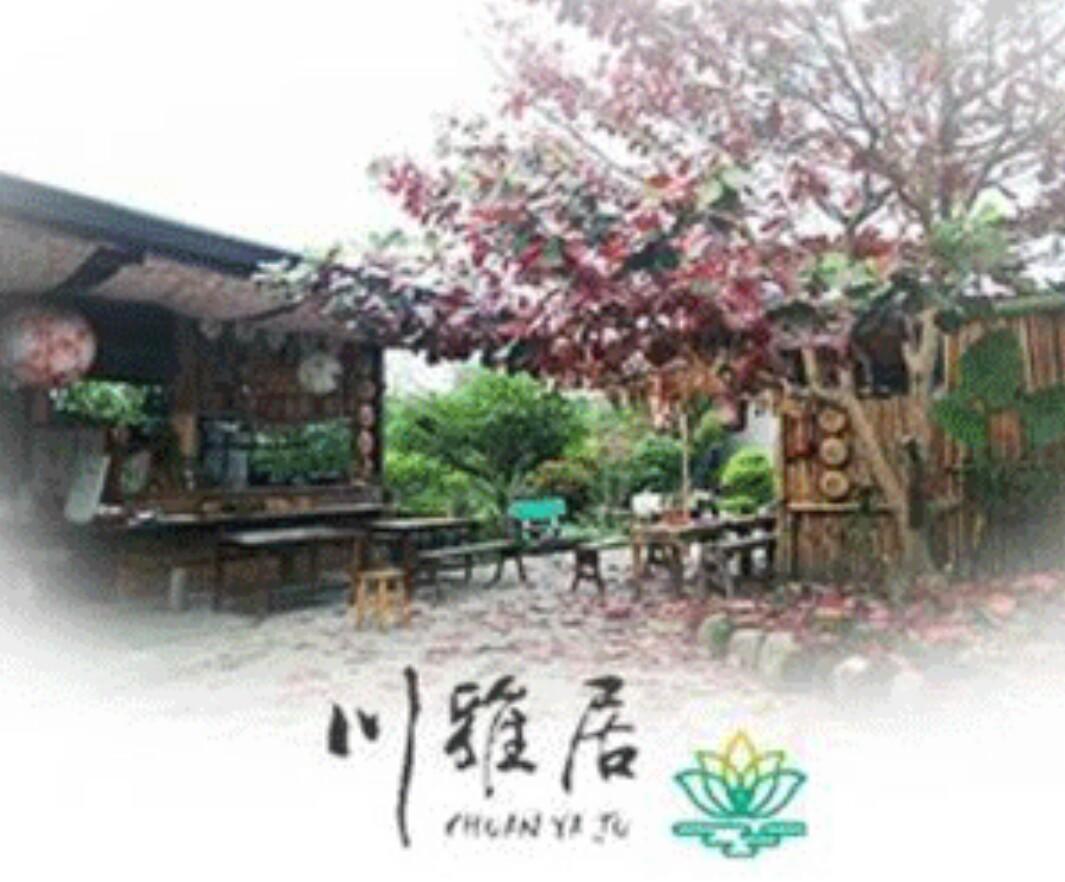 Qishan Chuan Ya Ju Homestay מראה חיצוני תמונה